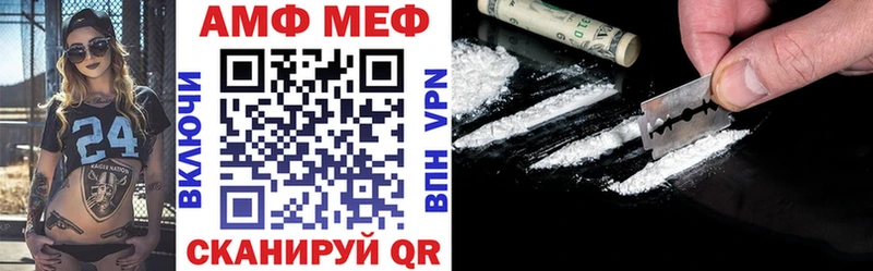 АМФ VHQ  Иннополис 