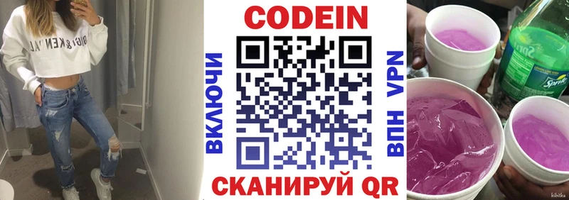 Кодеиновый сироп Lean напиток Lean (лин)  Иннополис 