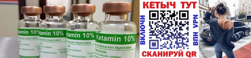 КЕТАМИН ketamine  Иннополис 