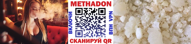 МЕТАДОН VHQ  наркота  Иннополис 