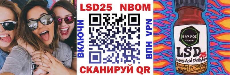 Марки 25I-NBOMe 1,5мг  Иннополис 